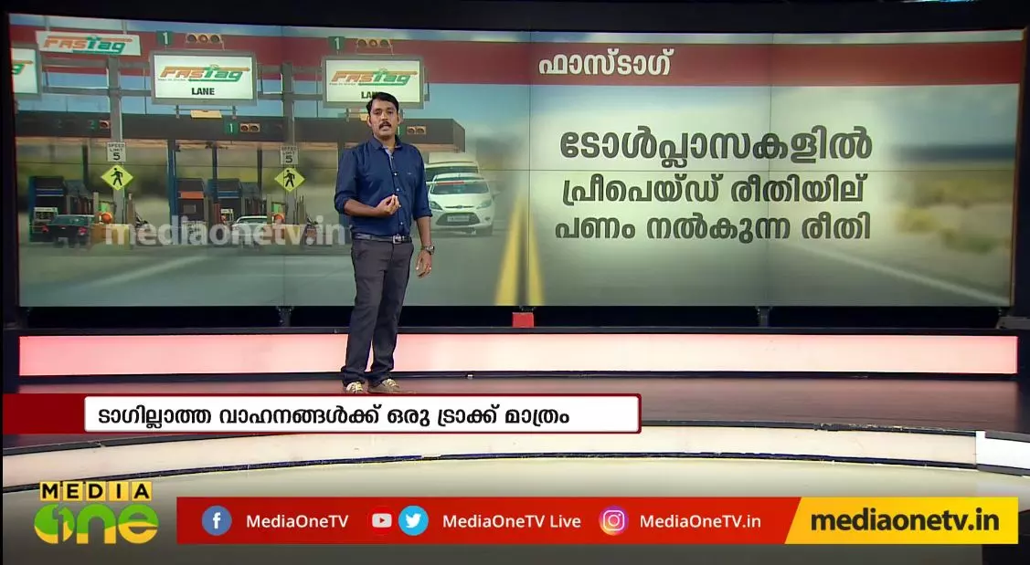 ഫാസ്ടാഗ്, ലക്ഷ്യം എല്ലായിടത്തും നടപ്പാക്കുക, ഇനി ഇളവില്ലെന്ന് ദേശീയപാത അതോറിറ്റി 