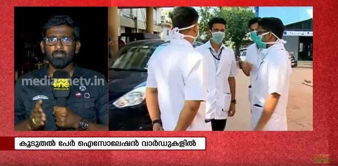 കേരളം ജാഗ്രതയില്‍; ജനങ്ങളുടെ സഹകരണം അഭ്യര്‍ഥിച്ച് ആരോഗ്യ വകുപ്പ്  
