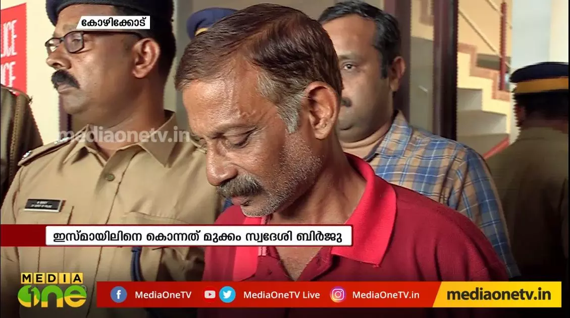 ഇസ്മായില്‍ കൊലപാതകം: കുറ്റകൃത്യത്തിന്റെ ചുരുളഴിച്ചതിങ്ങനെ..