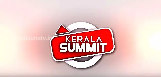 പൗരത്വ സമരവും നുഴഞ്ഞുകയറ്റക്കാരും | Kerala Summit