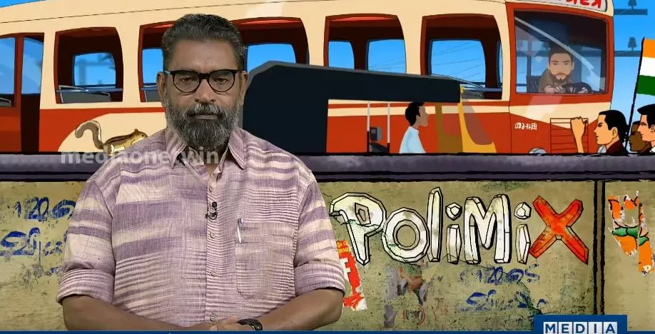 അപ്പൊ, തോമസ് ഐസക്കിന്‍റെ ഇക്കൊല്ലത്തെ ബജറ്റ് കൊണ്ട് ഗുണമുണ്ടായത് ഒരാള്‍ക്ക് മാത്രമാണ് | Polimix  