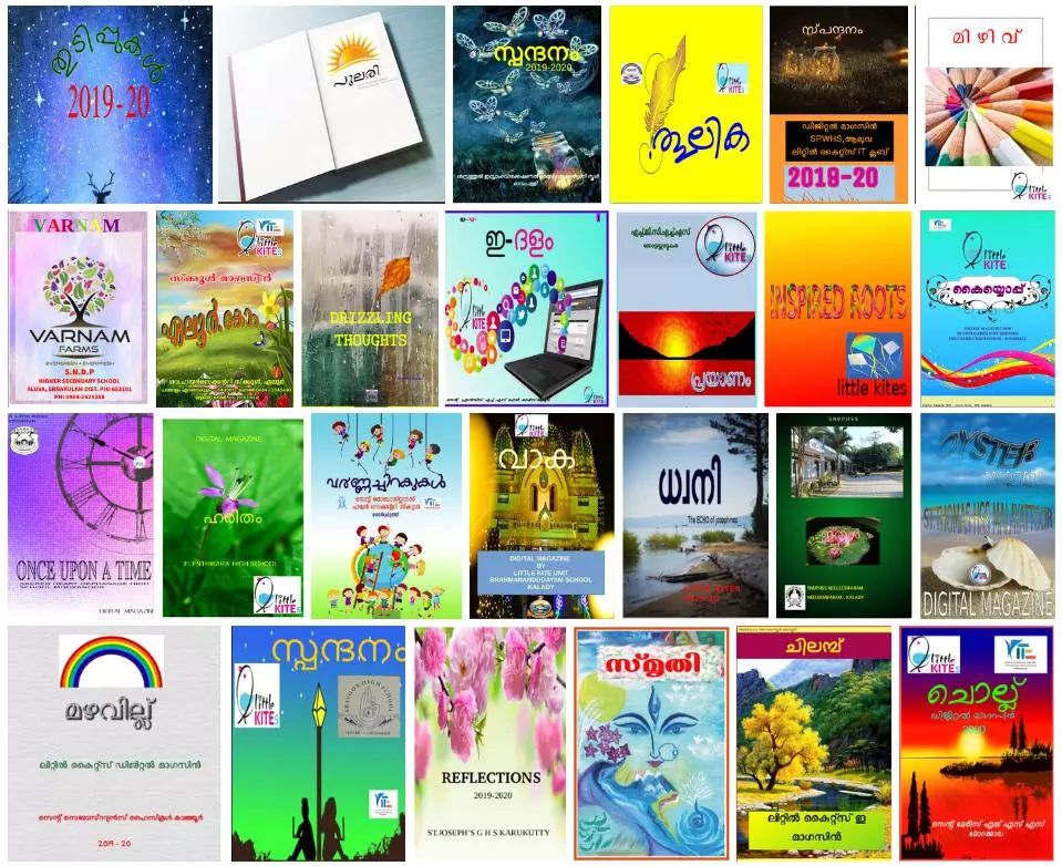 രണ്ടായിരത്തോളം സ്‍കൂളുകളുടെ ഡിജിറ്റല്‍ മാഗസിനുകള്‍ ഉള്‍പ്പെടുത്തി സ്‍കൂൾ വിക്കി വെബ്സൈറ്റ്