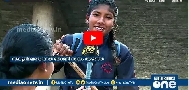 വള്ളം തുഴ‍ഞ്ഞ് സ്കൂളിലേക്കെത്താന്‍ കഷ്ടപ്പെടുന്ന ഈ കുട്ടികള്‍ ജീവിക്കുന്നതും ഡല്‍ഹിയിലാണ്