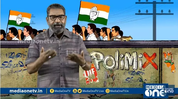 ലയന നാടകവും പിളര്‍പ്പ് നാടകവും | PoliMix