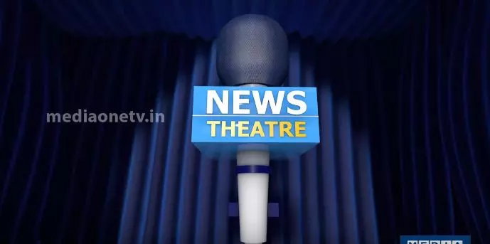 നാളെക്കായി കാടൊരുക്കുന്ന വനമുത്തശ്ശി| News Theatre  