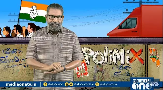 റോഡിന്‍റെ അവസ്ഥ കണ്ട് കോതമംഗലം പ്രതിപക്ഷ എം.എല്‍.എയുടെ മണ്ഡലം ആണെന്ന് കരുതരുത് | PoliMix