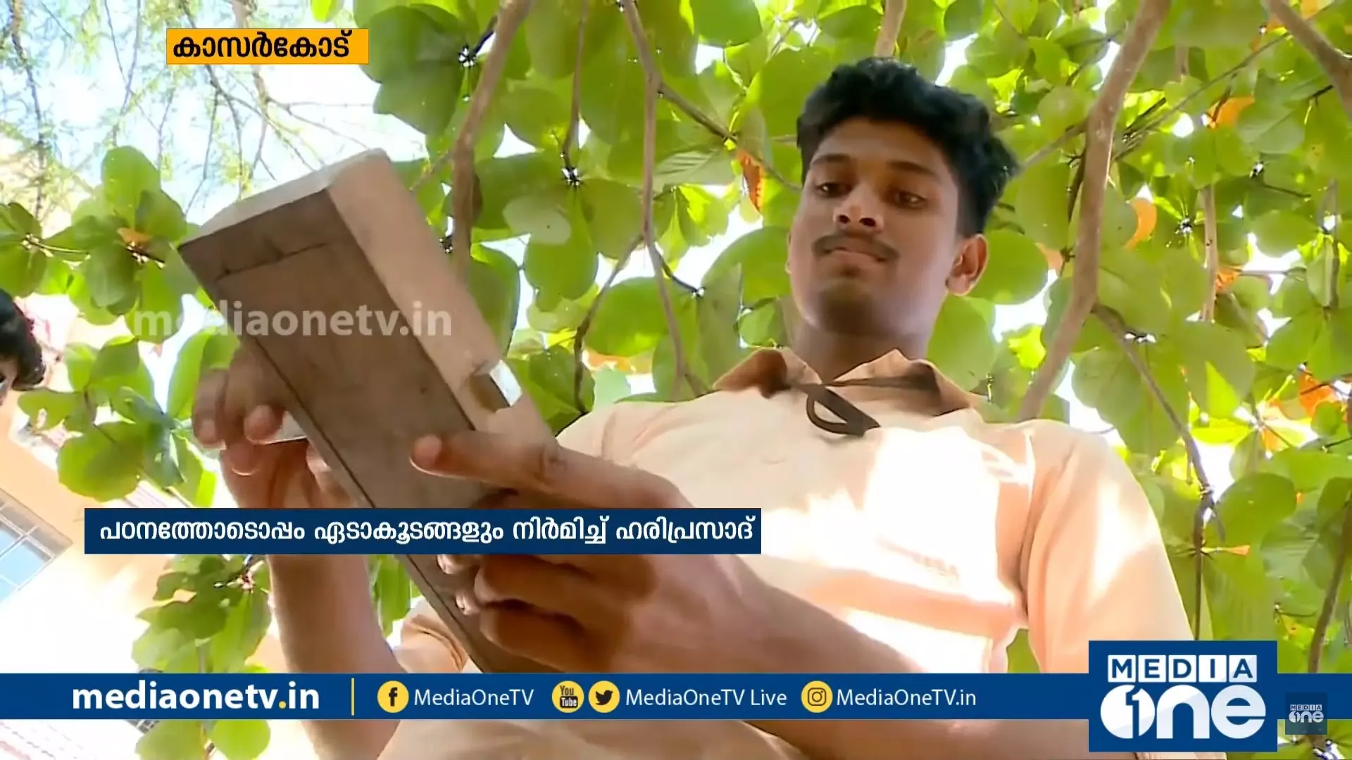 പഠനത്തോടൊപ്പം ഏടാകുട നിര്‍മാണവും, വ്യത്യസ്തനാണ് ഹരിപ്രസാദ്|News Theatre