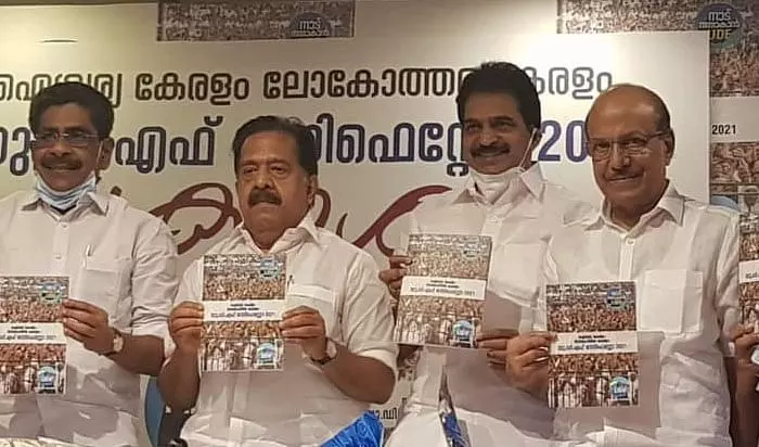 മിനിസ്ട്രി ഓഫ് ഹാപ്പിനസ്; യുഎഇയുടെ വഴിയേ കേരളത്തിലെ കോൺഗ്രസ് മിനിസ്ട്രി ഓഫ് ഹാപ്പിനസ്; യുഎഇയുടെ വഴിയേ കേരളത്തിലെ കോൺഗ്രസ്