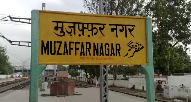 മുസഫർ നഗർ കലാപ കേസിലെ പ്രതികളെ വെറുതെ വിട്ടു