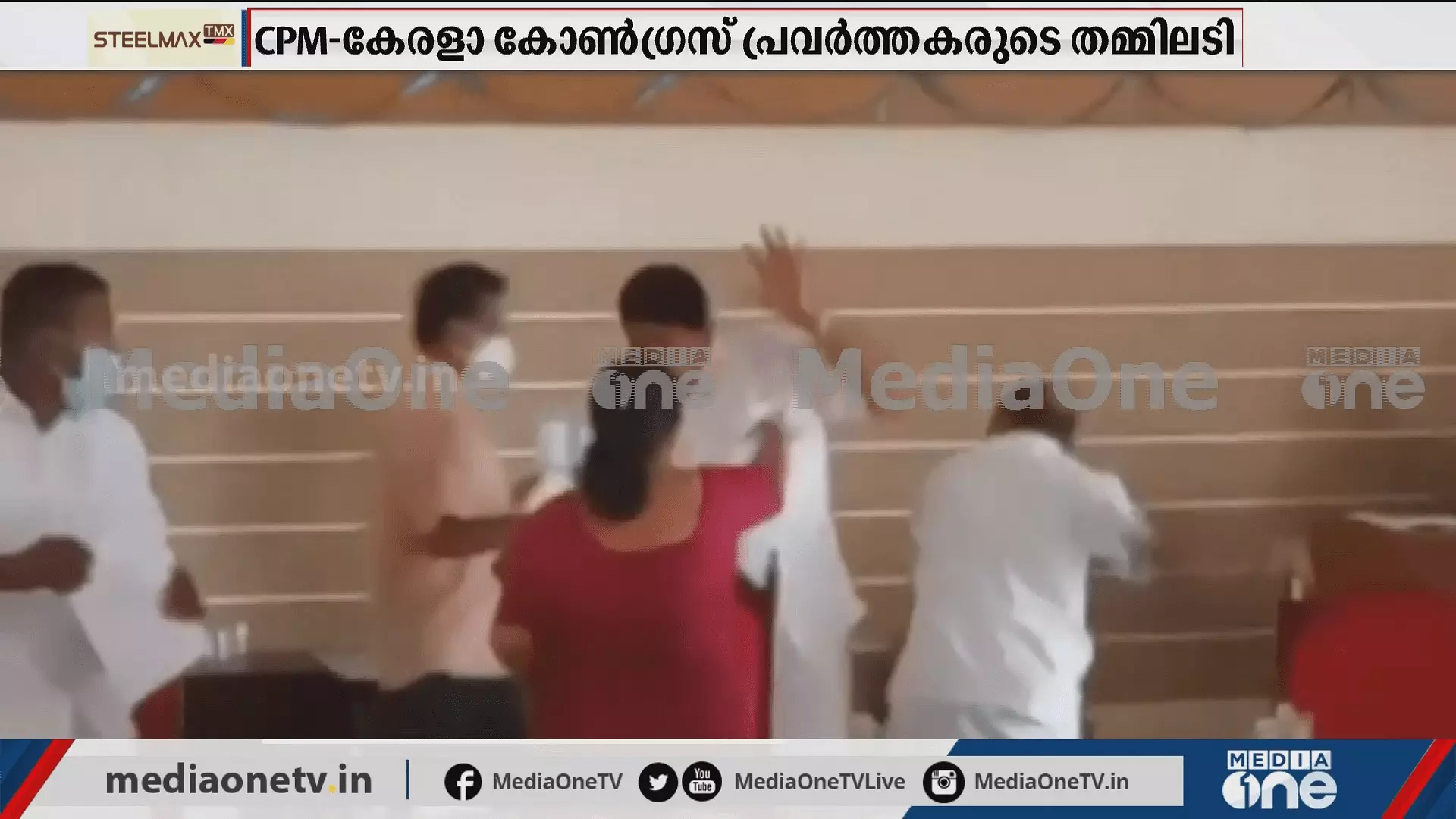 പാലാ നഗരസഭയിൽ കേരള കോൺഗ്രസ് (എം) - സിപിഎം തമ്മിൽത്തല്ല് പാലാ നഗരസഭയിൽ കേരള കോൺഗ്രസ് (എം) - സിപിഎം തമ്മിൽത്തല്ല്