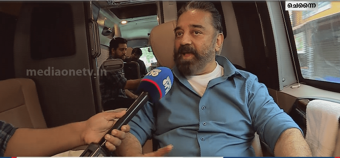 റെയ്ഡുകളെ ഭയമില്ല; മക്കള്‍ നീതി മയ്യം ജനങ്ങളുടെ ശബ്ദമെന്ന് കമല്‍ ഹാസന്‍