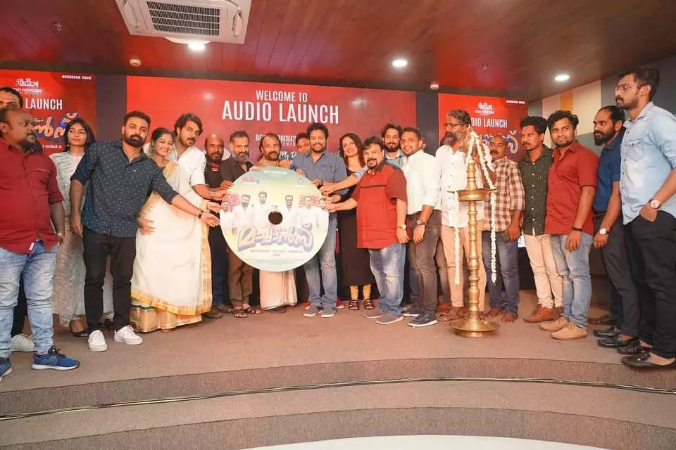 മൈ ഡിയർ മച്ചാൻസിന്റെ ഓഡിയോ റിലീസ് ചെയ്തു മൈ ഡിയർ മച്ചാൻസിന്റെ ഓഡിയോ റിലീസ് ചെയ്തു