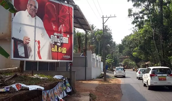 പിണറായിയുടെ പോസ്റ്ററുകൾക്ക്‌ മുകളിൽ ഉറപ്പാണ് പിജെ ഫ്‌ളക്‌സ്