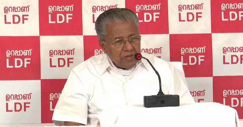 വ്യക്തിപരമായി ആക്ഷേപിക്കുന്നത് എൽ.ഡി.എഫിന്റെ നയമല്ല; ജോയ്സ് ജോര്ജ്ജിനെ തള്ളി മുഖ്യമന്ത്രി വ്യക്തിപരമായി ആക്ഷേപിക്കുന്നത് എൽ.ഡി.എഫിന്റെ നയമല്ല; ജോയ്സ് ജോര്ജ്ജിനെ തള്ളി മുഖ്യമന്ത്രി