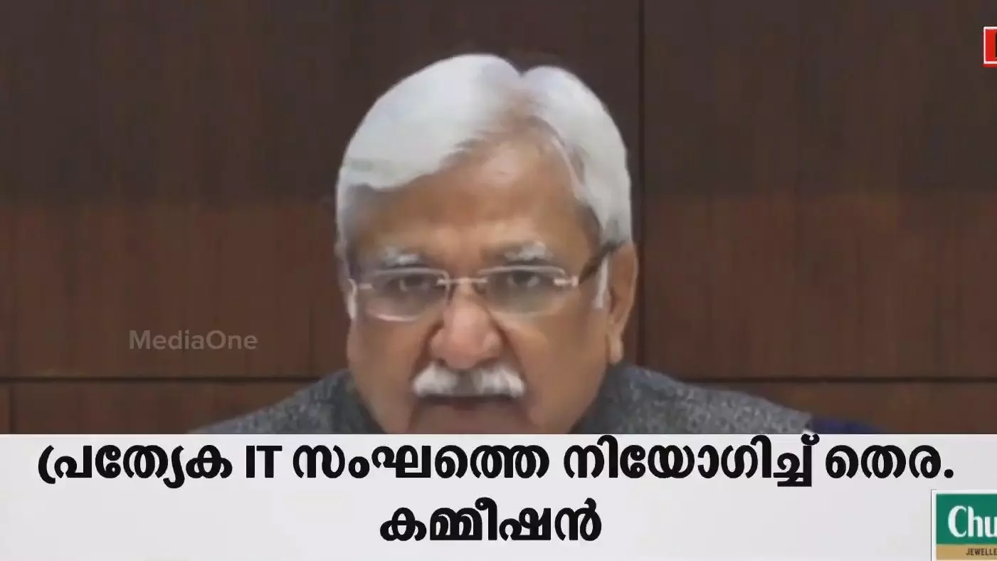 കേരളത്തിലെ വോട്ടർ പട്ടികയിലെ ക്രമക്കേടിൽ കേന്ദ്ര തെരഞ്ഞെടുപ്പ് കമ്മീഷന് അതൃപ്തി കേരളത്തിലെ വോട്ടർ പട്ടികയിലെ ക്രമക്കേടിൽ കേന്ദ്ര തെരഞ്ഞെടുപ്പ് കമ്മീഷന് അതൃപ്തി