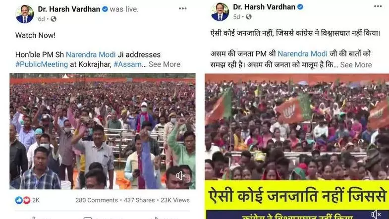 കോവിഡ് വർധനവിന് പഴി പൊതുജനത്തിന്; ആരോ​ഗ്യമന്ത്രിയുടെ തെരഞ്ഞെടുപ്പ് കാല ചിത്രങ്ങൾ പങ്കുവെച്ച് സോഷ്യൽ മീഡിയ