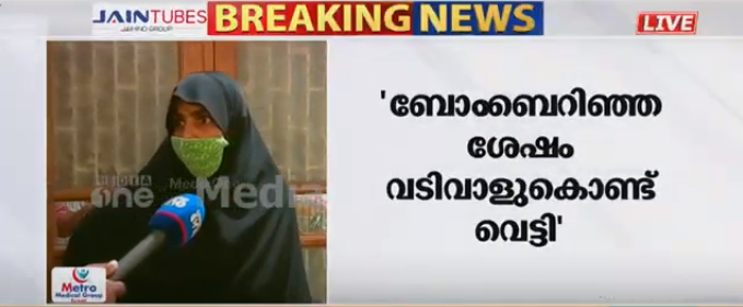 അക്രമികള്‍ എത്തിയത് മുഹ്‍സിനാണോ എന്ന് ചോദിച്ച്; മന്‍സൂറെത്തിയത് തന്‍റെ നിലവിളി കേട്ടിട്ടെന്നും അയല്‍വാസി
