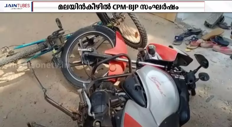 തിരുവനന്തപുരത്ത് സിപിഎം - ബിജെപി സംഘര്‍ഷം: ഗര്‍ഭിണി ഉള്‍പ്പെടെയുള്ളവര്‍ക്ക് പരിക്ക്