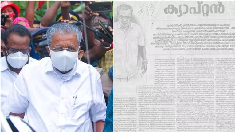 പിണറായിയെ ക്യാപ്റ്റനെന്ന് വിളിച്ചത് ദേശാഭിമാനി വിമര്ശനവുമായി അപ്പുക്കുട്ടന് വള്ളിക്കുന്ന് പിണറായിയെ ക്യാപ്റ്റനെന്ന് വിളിച്ചത് ദേശാഭിമാനി വിമര്ശനവുമായി അപ്പുക്കുട്ടന് വള്ളിക്കുന്ന്