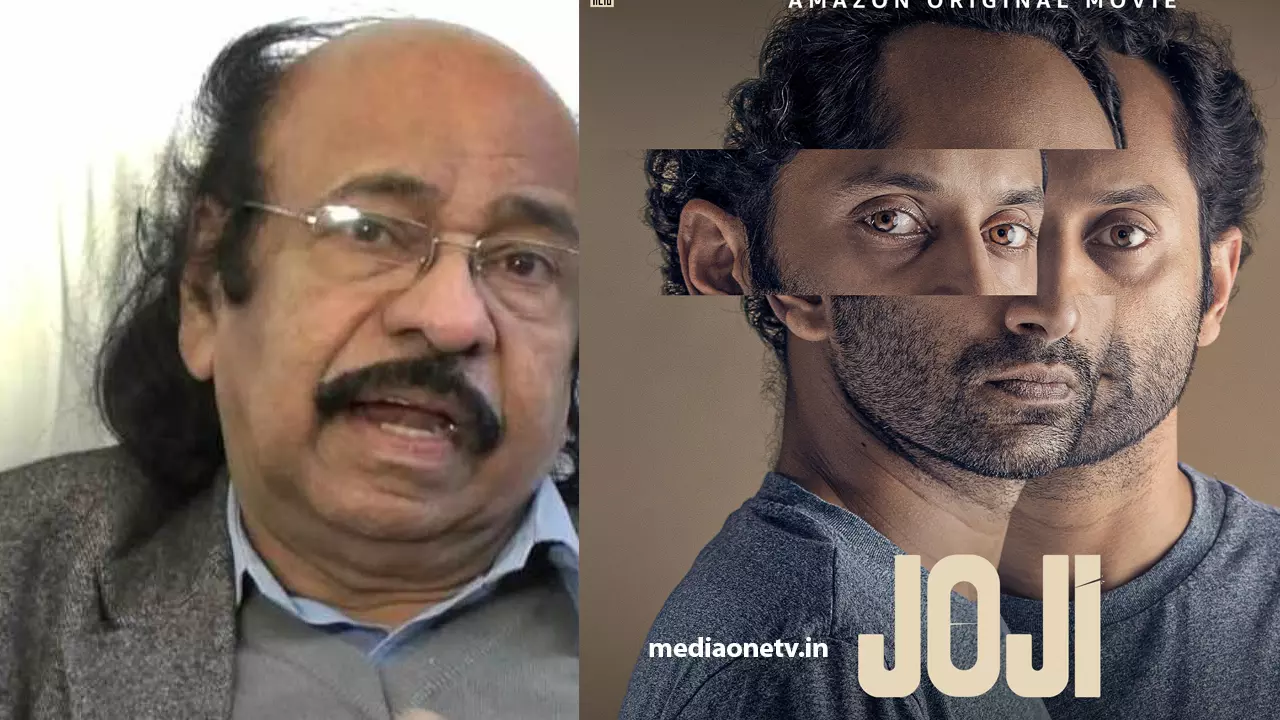 ഒരു നല്ല സിനിമ പോകട്ടെ, നല്ല എന്‍റര്‍ടെയ്നര്‍ പോലുമല്ല ജോജിയെന്ന് സച്ചിദാനന്ദന്‍