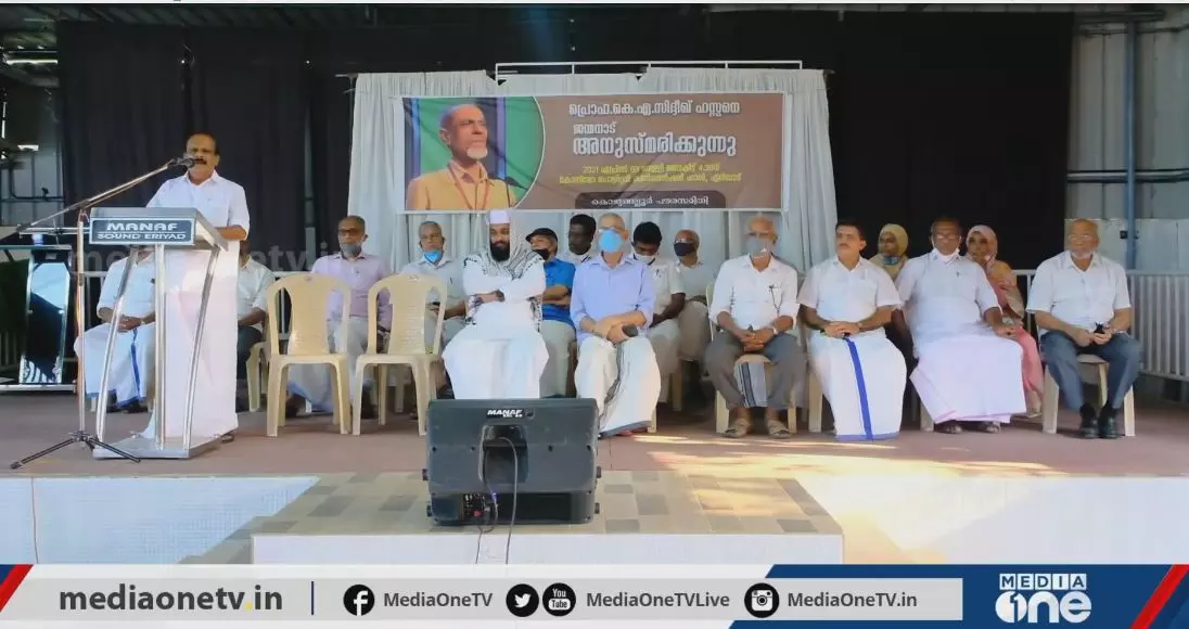 പ്രൊഫ. സിദ്ദിഖ് ഹസനെ അനുസ്മരിച്ച് ജന്മനാട് പ്രൊഫ. സിദ്ദിഖ് ഹസനെ അനുസ്മരിച്ച് ജന്മനാട്