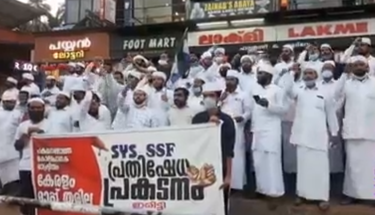 കിറ്റ് വേണ്ട, ജീവിക്കാൻ അനുവദിച്ചാൽ മതി; സർക്കാറിനെതിരെ എ.പി വിഭാഗം യുവജനസംഘടന