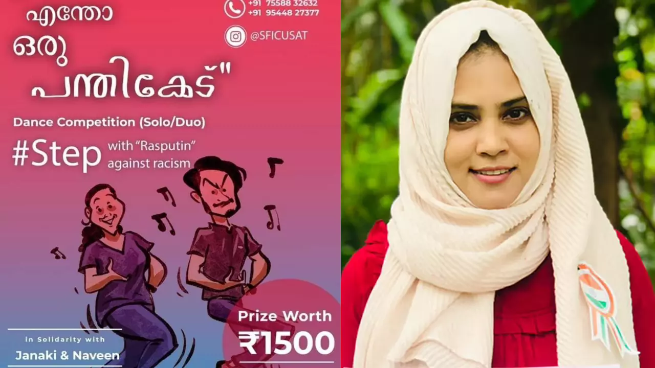 സംഘികളുടെ പ്രശ്നം ഡാൻസ് വിരുദ്ധതയല്ല, മുസ്ലിം വിരുദ്ധതയാണ്; ഫാത്തിമ തഹ്ലിയ സംഘികളുടെ പ്രശ്നം ഡാൻസ് വിരുദ്ധതയല്ല, മുസ്ലിം വിരുദ്ധതയാണ്; ഫാത്തിമ തഹ്ലിയ