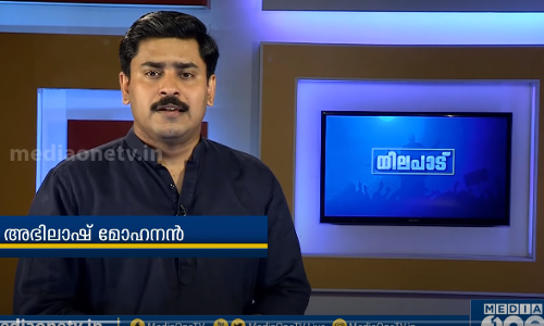 NIA സെക്രട്ടറിയേറ്റിലേക്കോ? | നിലപാട്