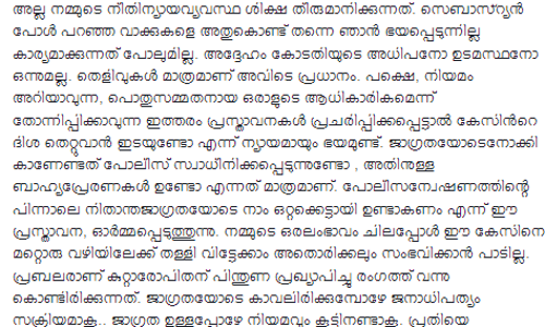 ഒരായിരം സെബാസ്റ്യന്‍ പോളുമാര്‍ വിചാരിച്ചാലും ഇരയോടൊപ്പമുള്ള നീതിക്ക് വേണ്ടിയുള്ള യാത്ര തടയാനാകില്ലെന്ന് ശാരദക്കുട്ടി