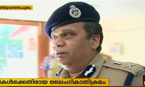 കുട്ടികള്‍ക്കെതിരെയുള്ള ലൈംഗികാതിക്രമം; അന്വേഷണം കുറ്റമറ്റതാക്കാന്‍ ഡിജിപിയുടെ സര്‍ക്കുലര്‍