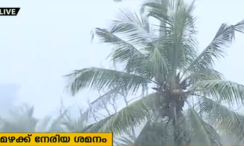 സംസ്ഥാനത്ത് മഴക്ക് നേരിയ ശമനം