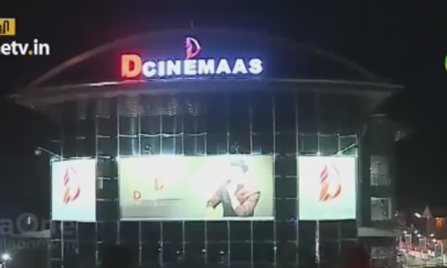 ഡി സിനിമാസ് ഭൂമി കയ്യേറിയിട്ടില്ലെന്ന് വിജിലൻസ് റിപ്പോർട്ട്‌