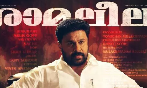 രാമലീലക്ക് പൊലീസ് സംരക്ഷണം നല്കേണ്ടതില്ലെന്ന് ഹൈക്കോടതി രാമലീലക്ക് പൊലീസ് സംരക്ഷണം നല്കേണ്ടതില്ലെന്ന് ഹൈക്കോടതി