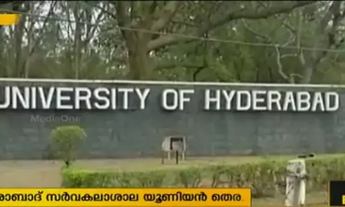 ഹൈദരാബാദ് സര്വ്വകലാശാലയില് സഖ്യസംഘടനകള്ക്കെതിരെ എസ്എഫ്ഐയുടെ മുദ്രാവാക്യം ഹൈദരാബാദ് സര്വ്വകലാശാലയില് സഖ്യസംഘടനകള്ക്കെതിരെ എസ്എഫ്ഐയുടെ മുദ്രാവാക്യം