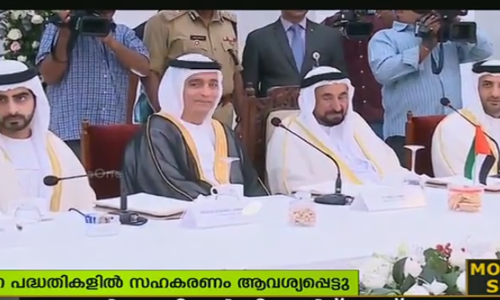 ഷാര്‍ജ ഭരണാധികാരിക്ക് മുന്നില്‍ സര്‍ക്കാര്‍ വച്ച നിര്‍ദ്ദേശങ്ങളില്‍ പ്രതീക്ഷയോടെ യുഎഇ പ്രവാസികള്‍