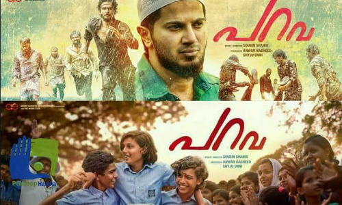 പറവയുടെ കളക്ഷന്‍ റിപ്പോര്‍ട്ട് പുറത്ത്