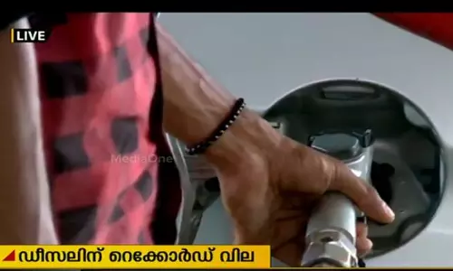 സംസ്ഥാനത്ത് ഡീസലിന് റിക്കോര്‍ഡ് വില