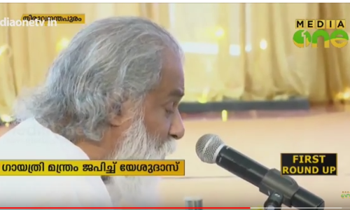 സംഗീതത്തില്‍ ഹരിശ്രീ കുറിപ്പിച്ച് ഗാനഗന്ധര്‍വ്വന്‍; ആദ്യാക്ഷരം പകര്‍ന്ന് നല്‍കി വിഎസും