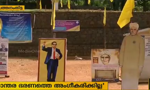 ചെങ്ങറ ഭൂസമരത്തില്‍ നിലപാട് വ്യക്തമാക്കി സിപിഎം