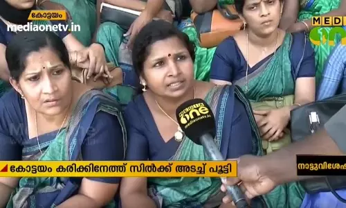 കരിക്കിനേത്ത് സില്ക്ക് മുന്നറിയിപ്പില്ലാതെ അടച്ചുപൂട്ടി; 140ഓളം ജീവനക്കാര് സമരം തുടങ്ങി കരിക്കിനേത്ത് സില്ക്ക് മുന്നറിയിപ്പില്ലാതെ അടച്ചുപൂട്ടി; 140ഓളം ജീവനക്കാര് സമരം തുടങ്ങി