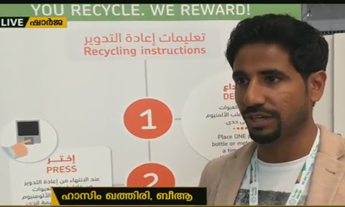 ഇവിടെ മാലിന്യം നിക്ഷേപിച്ചാല്‍ ഭാഗ്യം നിങ്ങളെ തേടിയെത്തും