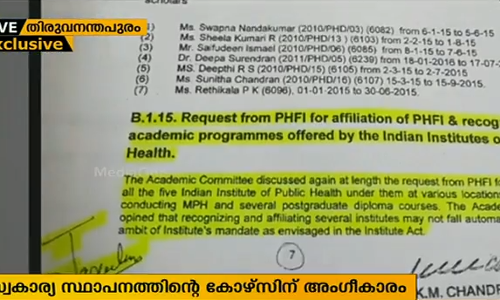 സ്വകാര്യ സ്ഥാപനത്തിന്‍റെ കോഴ്സിന് ശ്രീചിത്ര അംഗീകാരം നല്‍കിയത് വിവാദമാകുന്നു