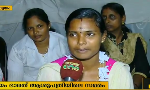 കോട്ടയം ഭാരത് ആശുപത്രിയില്‍ നഴ്സുമാരുടെ നിരാഹാര സമരം