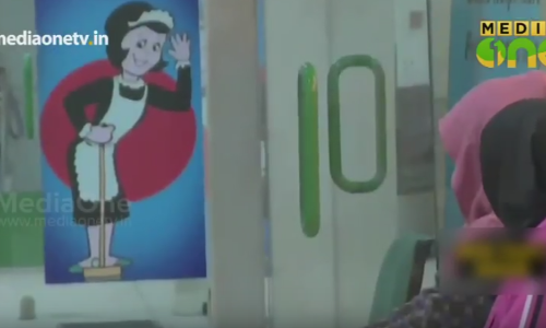 ഇന്ത്യയിൽ നിന്നുള്ള ഗാർഹികത്തൊഴിലാളി റിക്രൂട്ട്മെന്റ്​ തൽക്കാലികമായി നിർത്തിവെച്ചു