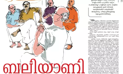 ബിരിയാണിക്ക് മറുപടിയുമായി കെപി രാമനുണ്ണിയുടെ ബലിയാണി ബിരിയാണിക്ക് മറുപടിയുമായി കെപി രാമനുണ്ണിയുടെ ബലിയാണി