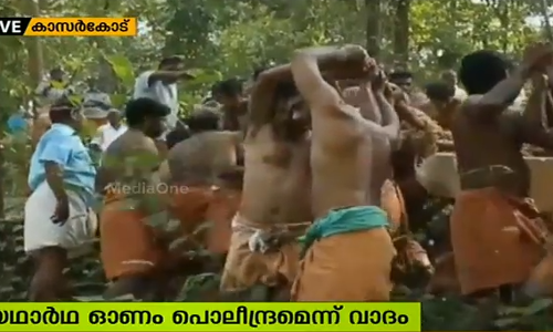 പൊലീന്ദ്രമാണ് മഹാബലിയെ വരവേല്‍ക്കുന്ന യാഥാര്‍ത്ഥ ആഘോഷമെന്ന് ചരിത്ര വിദ്യാര്‍ഥികള്‍