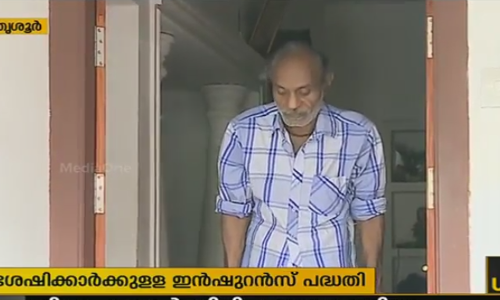 ഭിന്നശേഷിക്കാര്‍ക്കുള്ള കേന്ദ്ര ഇന്‍ഷുറന്‍സ് പദ്ധതി പാളുന്നു