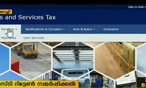 ജിഎസ്ടി റിട്ടേണ്‍ സമര്‍പ്പിക്കുന്നതിലെ തകരാര്‍; പരാതികളോട് മുഖംതിരിച്ച് ഹെല്‍പ് ഡെസ്ക്