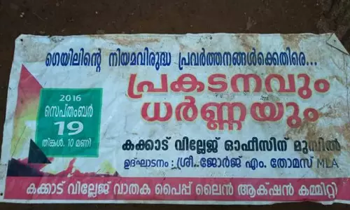 സിപിഎമ്മിനെ വെട്ടിലാക്കി പഴയ ഗെയില് വിരുദ്ധ മുദ്രാവാക്യങ്ങള് സിപിഎമ്മിനെ വെട്ടിലാക്കി പഴയ ഗെയില് വിരുദ്ധ മുദ്രാവാക്യങ്ങള്