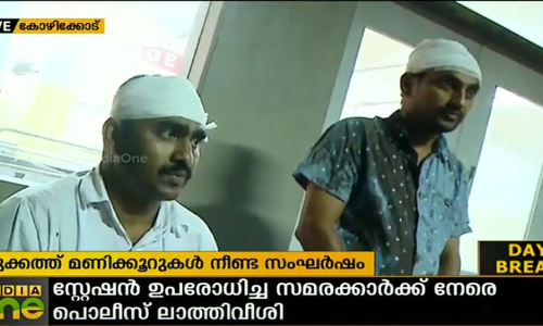 ഗെയില്‍ സമരം: 42 പേര്‍ റിമാന്‍ഡില്‍, അന്‍പതോളം പേര്‍ക്ക് പരിക്ക്